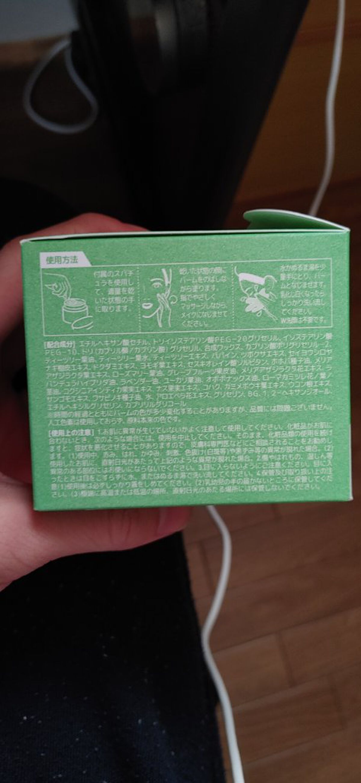 ティーツリーカーミングクレンジングバーム/MEDIHEAL/クレンジングバームを使ったクチコミ（1枚目）