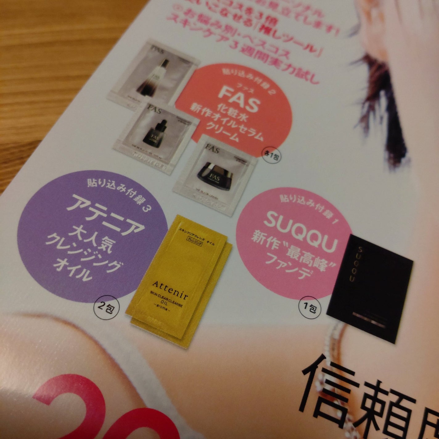 VOCE 2024年1月号/VoCE (ヴォーチェ)/雑誌を使ったクチコミ(4枚目)