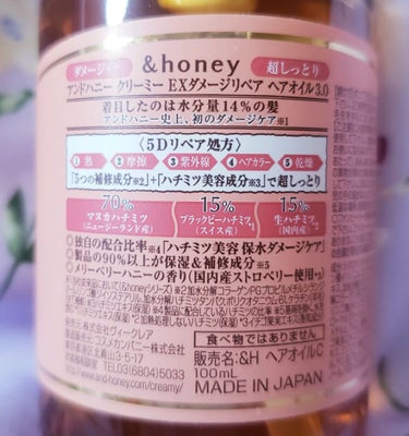 &honey &honey クレンジングバーム モイストのクチコミ「&honey  Creamy EXダメージリペアヘアオイル3.0
…テスターを使用してみて良か.....」（3枚目）