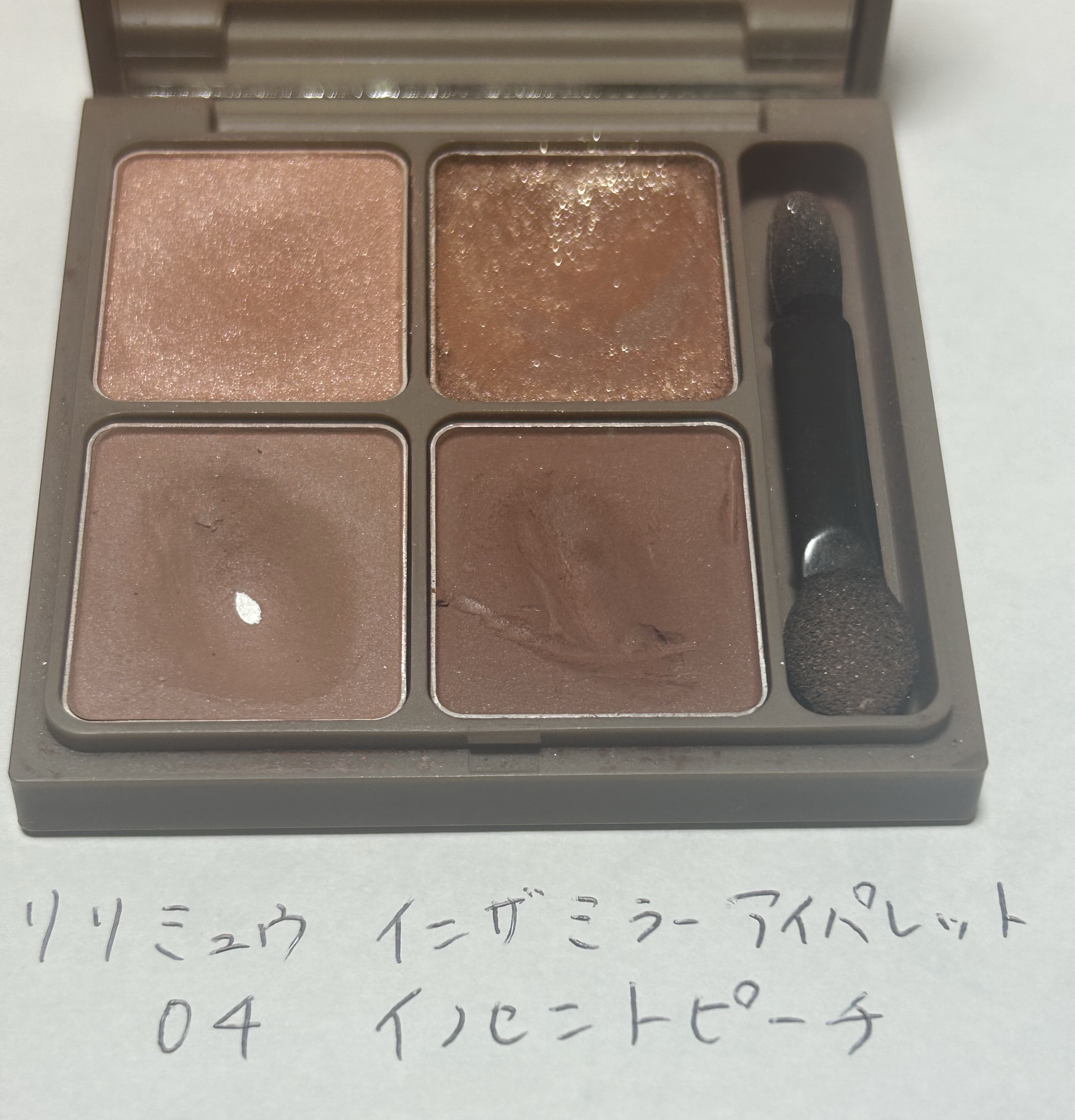 トーン タッチ アイズ/SUQQU/単色アイシャドウを使ったクチコミ（1枚目）