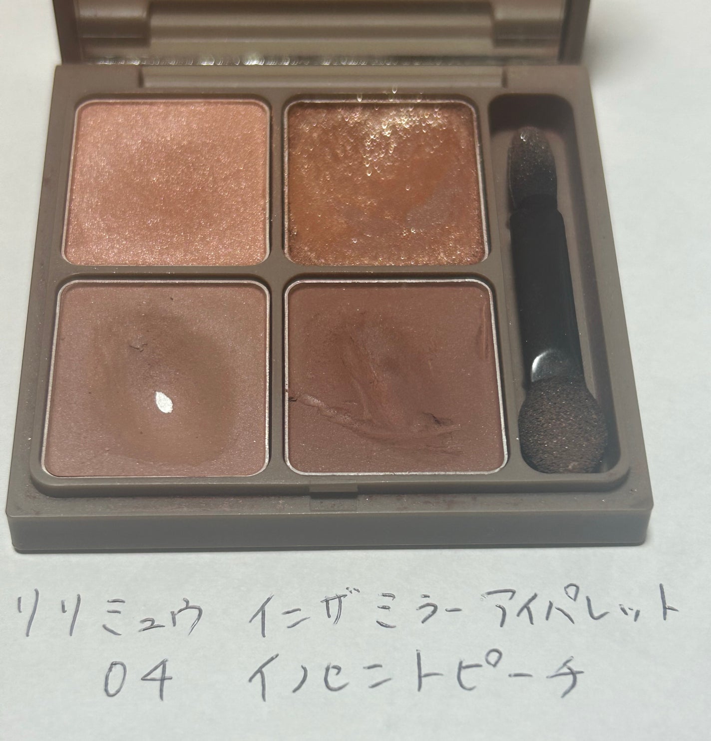 トーン タッチ アイズ/SUQQU/単色アイシャドウを使ったクチコミ(1枚目)