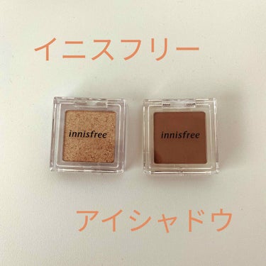 マイアイシャドウ グリッター/innisfree/シングルアイシャドウを使ったクチコミ（1枚目）