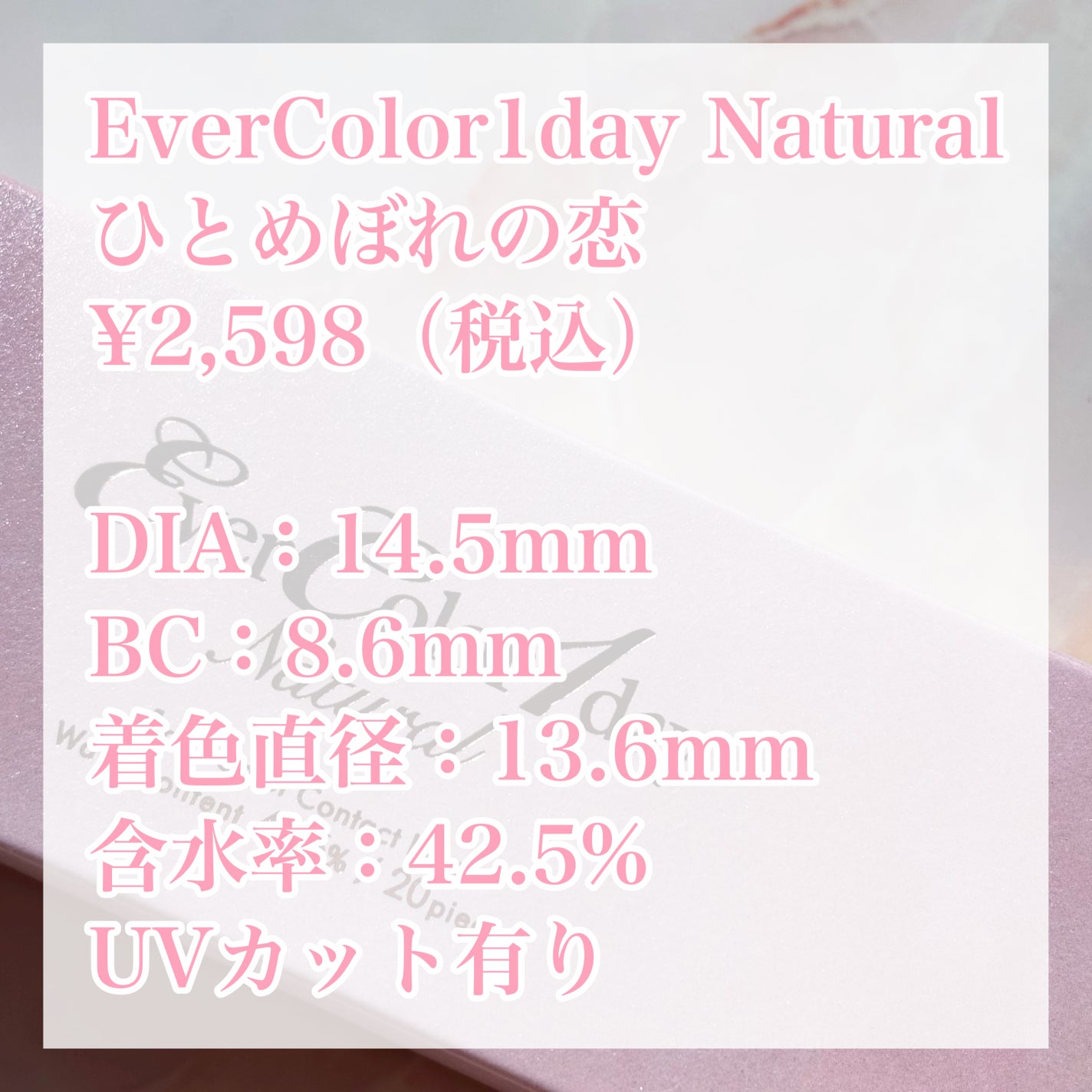 エバーカラーワンデー ナチュラル/エバーカラー/ワンデー(1DAY)カラコンを使ったクチコミ(3枚目)