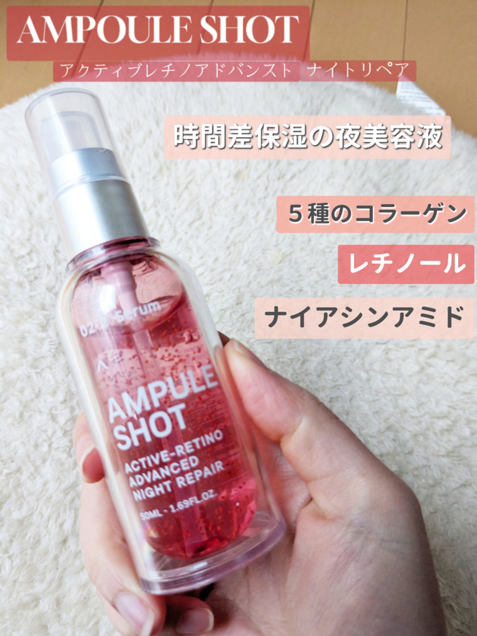 アクティブレチノ ナイトトリートメント ローション/AMPULE SHOT/化粧水を使ったクチコミ（3枚目）