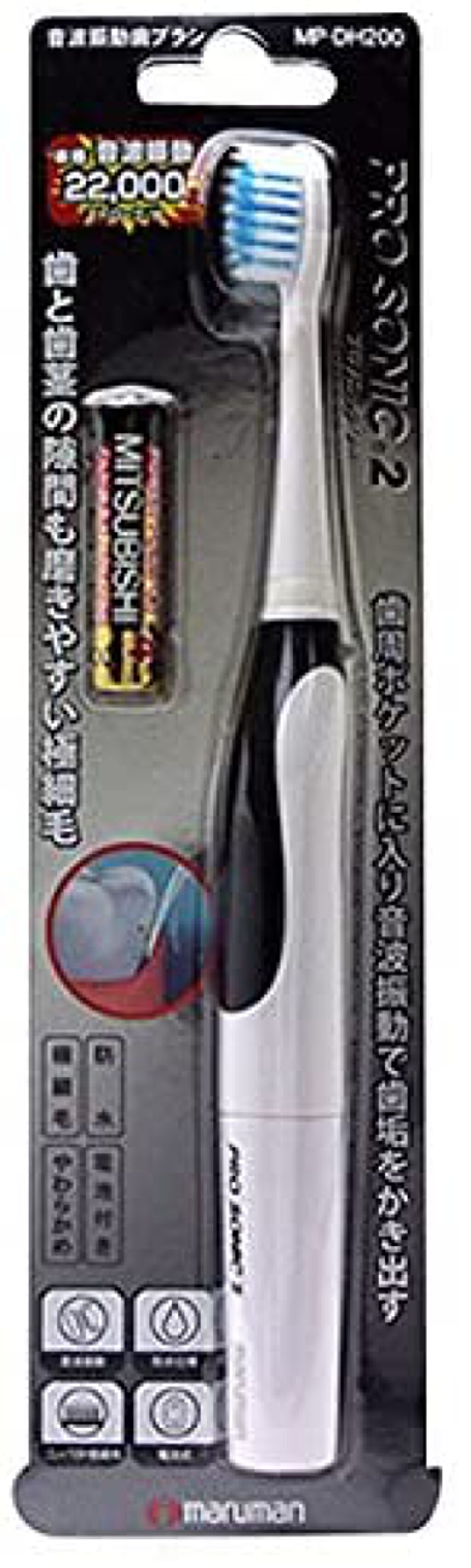 マルマン プロソニックツー