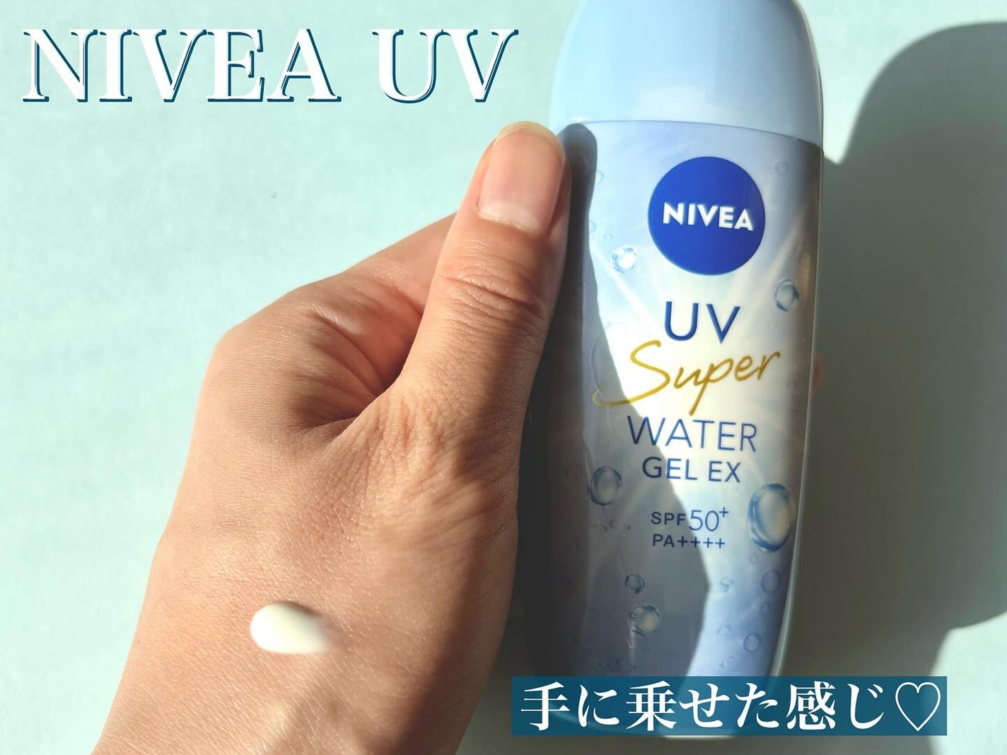 ncosme on LIPS 「NIVEAUVウォータージェルEX先日に引き続きニベア花王様よ..」(2枚目)