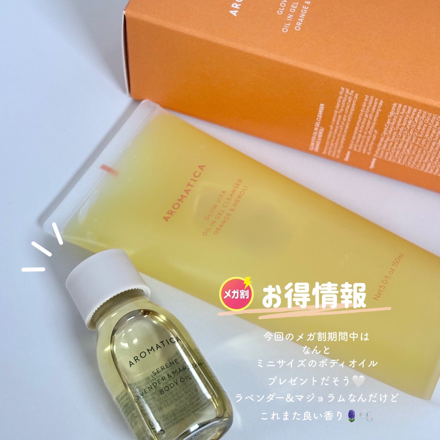 グロービタオイル イン ジェル クレンザー オレンジ&ネロリ/AROMATICA/クレンジングジェルを使ったクチコミ(6枚目)