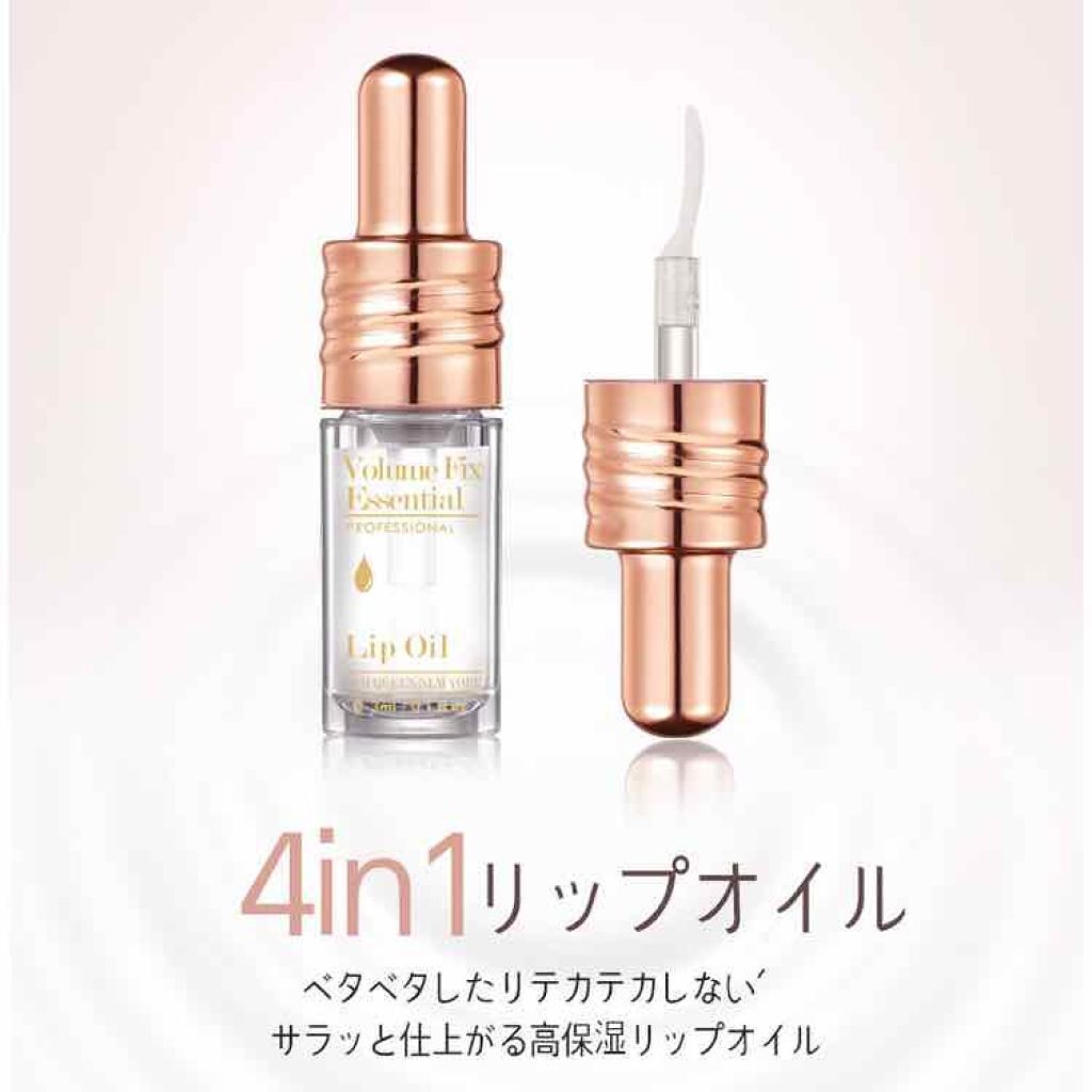 ボリュームフィックスエッセンシャルリップオイル/MACQUEEN NEWYORK/リップグロスを使ったクチコミ(2枚目)