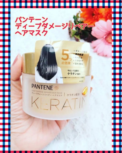 ディープダメージリペアー ヘアマスク/パンテーン/ヘアマスク・ヘアパックを使ったクチコミ(1枚目)