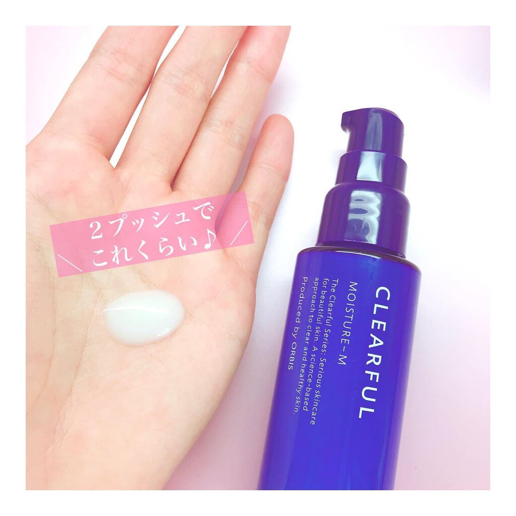 クリアフル モイスチャーM(しっとりタイプ)/オルビス/乳液を使ったクチコミ（2枚目）