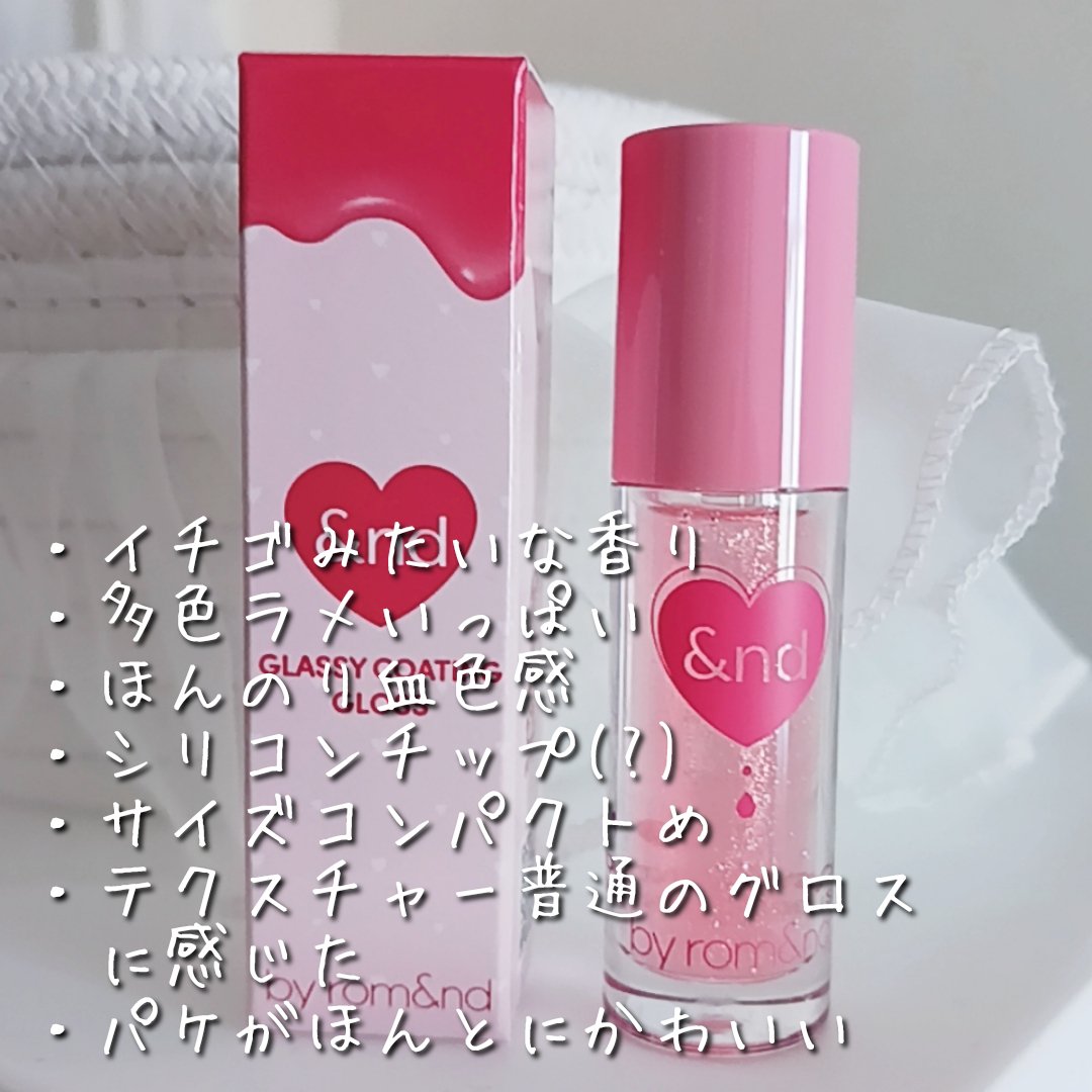 アンドバイロムアンド　グラッシーボムティント/&nd by rom&nd/リップティントを使ったクチコミ（3枚目）