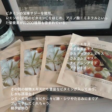 ビタグロウマスク/Dr.Althea/シートマスク・パックを使ったクチコミ(2枚目)