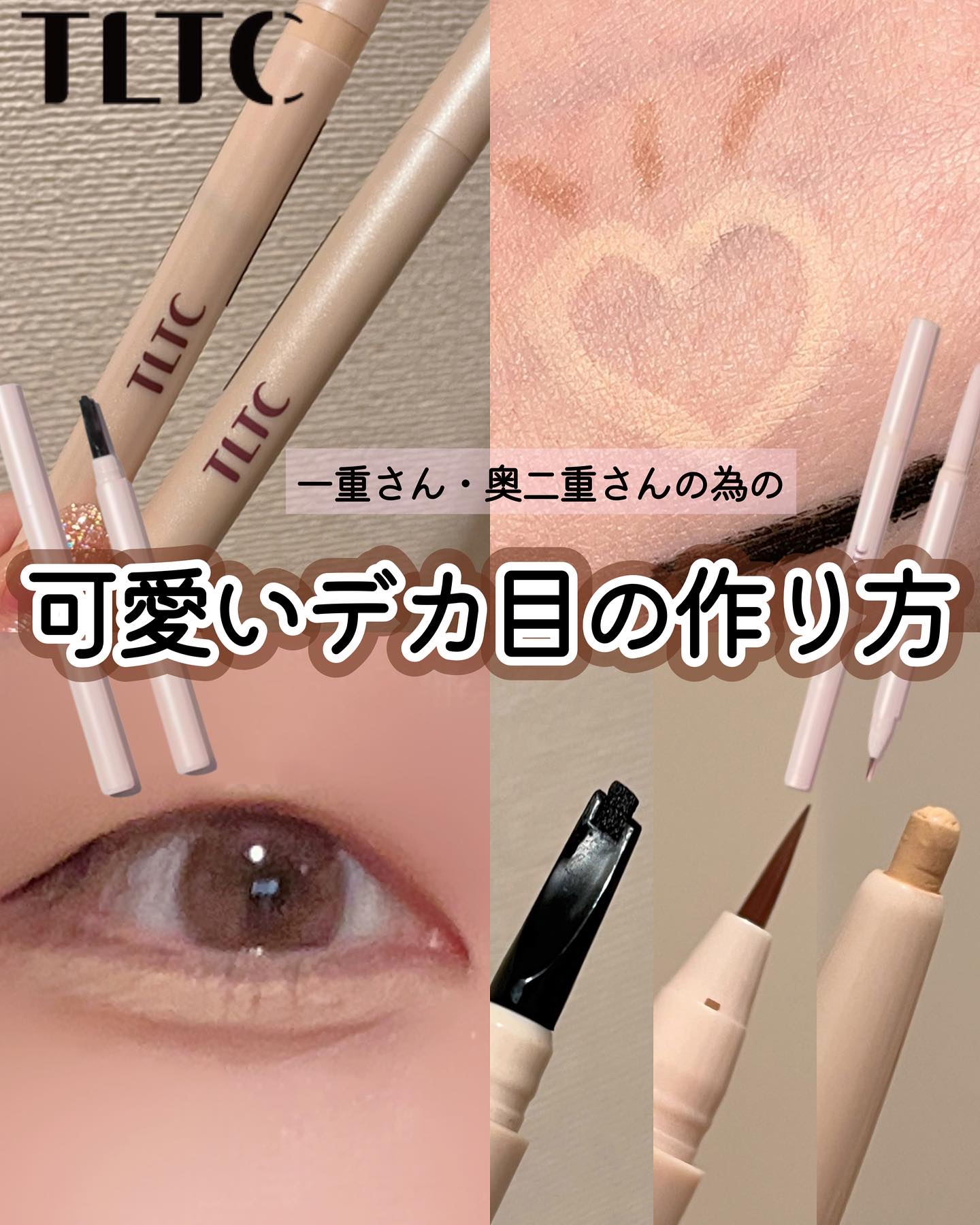 インナーライナー/TLTC/リキッドアイライナーを使ったクチコミ（1枚目）