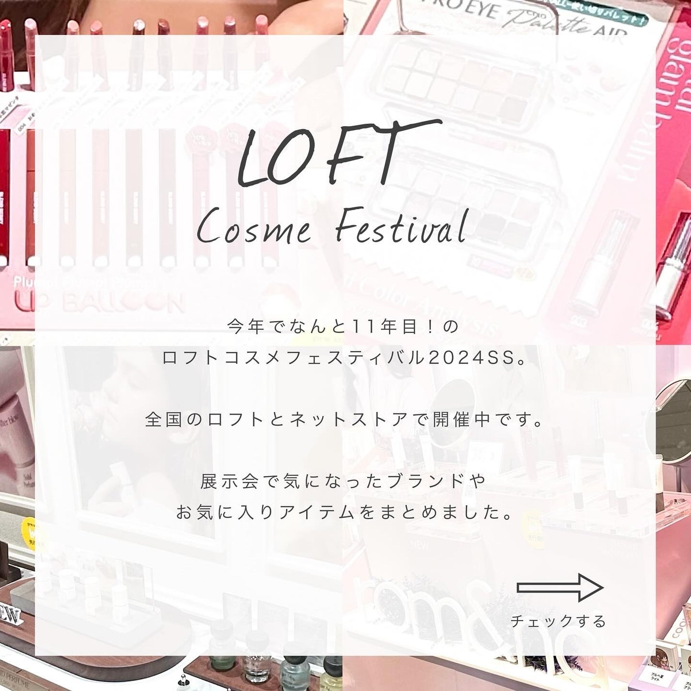 ðððð¢ðð on LIPS ããããã®ã³ã¹ãã§ã¹ððââââââââââââââã³ã¹ã¡å¥œãã..ãïŒ2æç®ïŒ