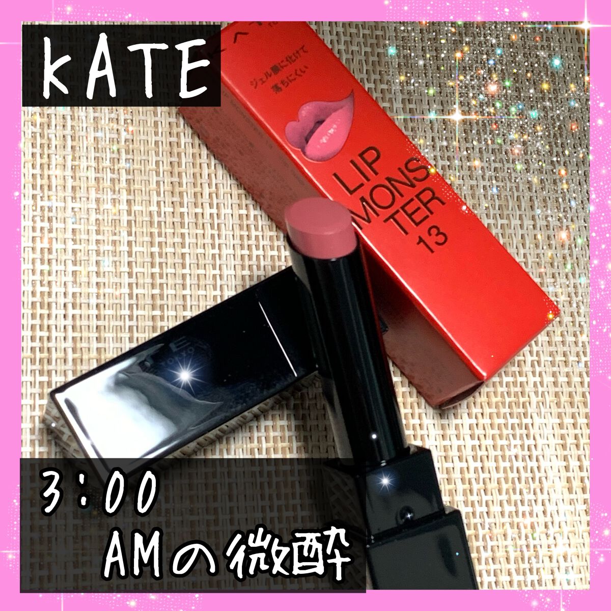 ケイト リップモンスター/KATE/口紅を使ったクチコミ(1枚目)