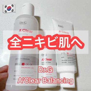 Aクリアバランシングトナー/Dr.G/化粧水を使ったクチコミ（1枚目）