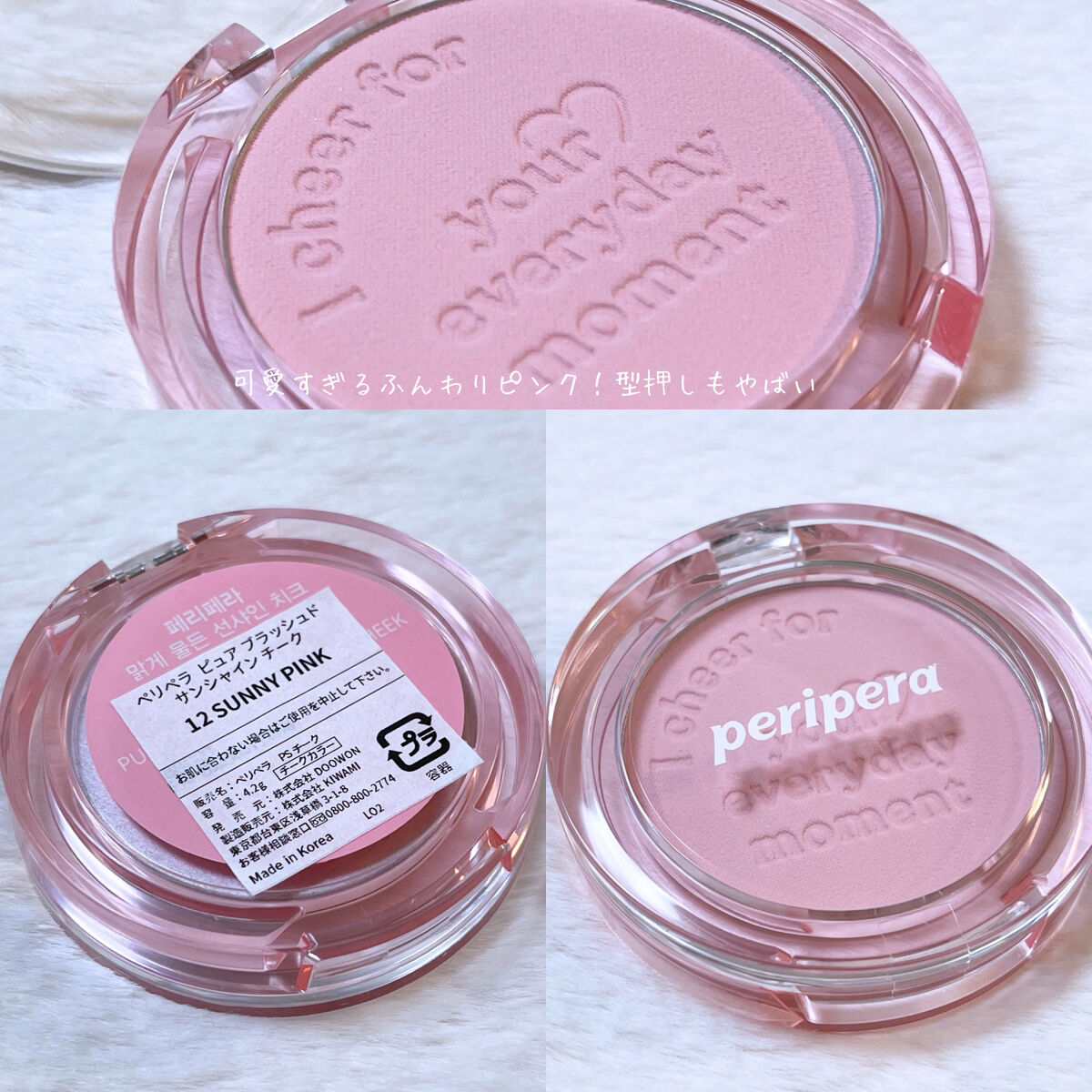 ピュア ブラッシュド サンシャイン チーク 12 PICNIC PINK(お天気妖精)/PERIPERA/パウダーチークを使ったクチコミ（2枚目）