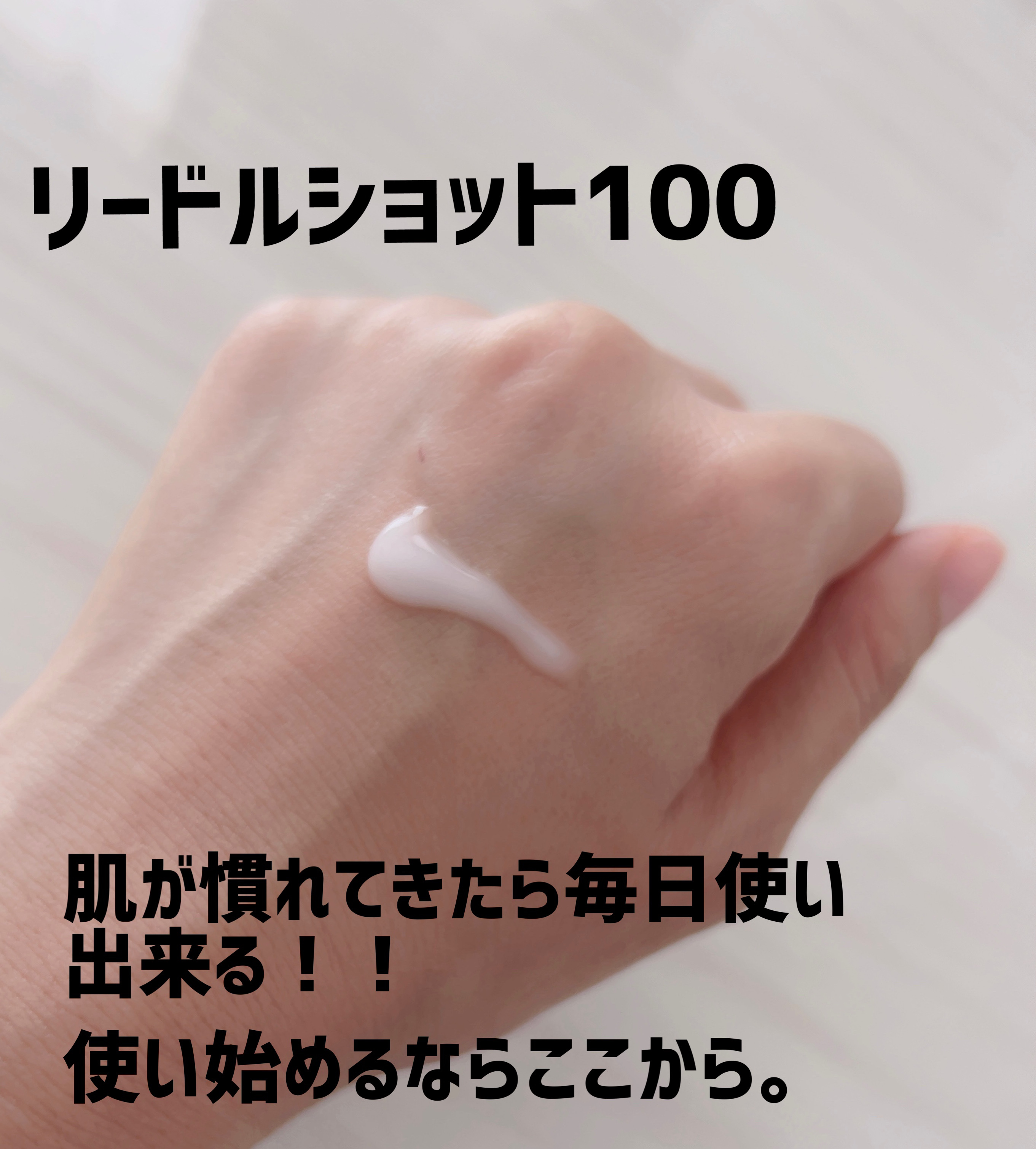 リードルショット700/VT/美容液を使ったクチコミ（2枚目）