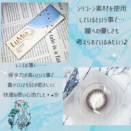 LuMia comfort 1day CIRCLE/LuMia/ワンデー(1DAY)カラコンを使ったクチコミ(2枚目)