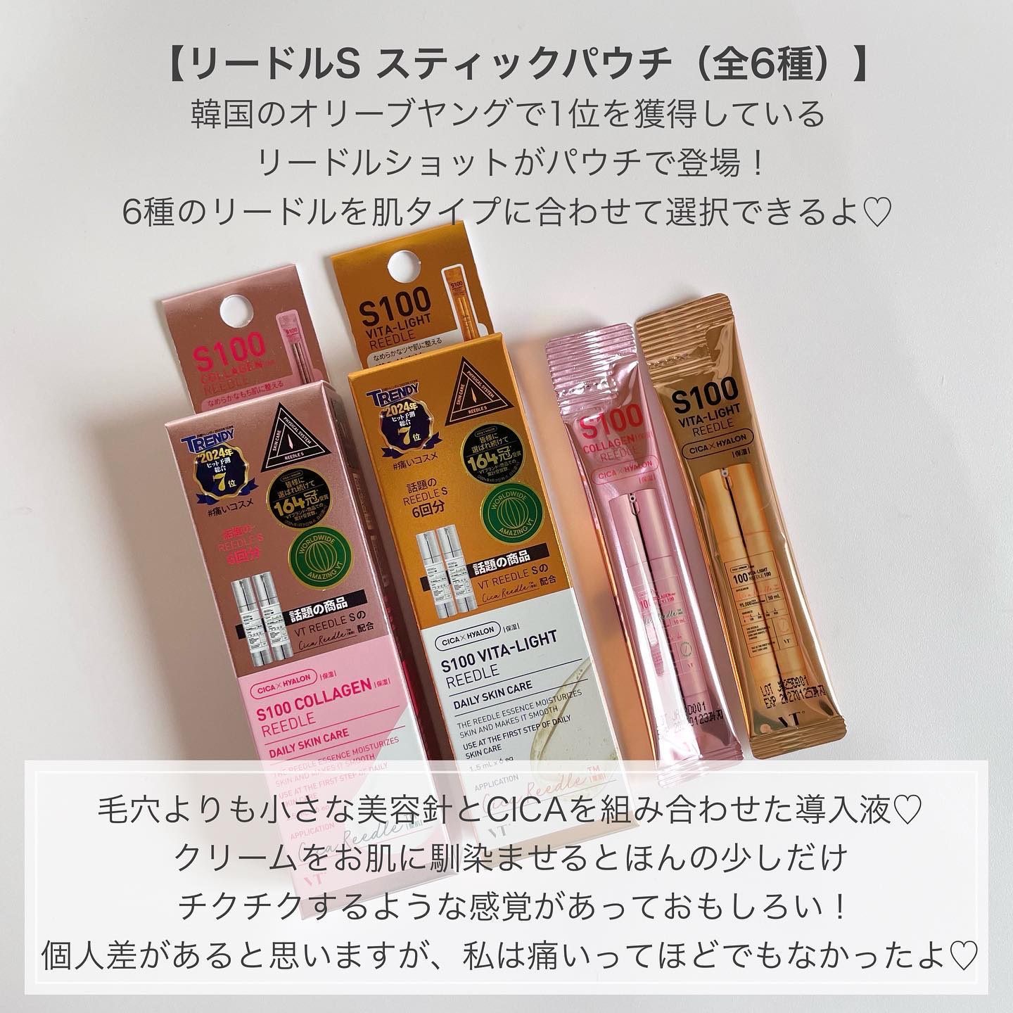 コラーゲンリードルショット100/VT/ブースター・導入液を使ったクチコミ（2枚目）