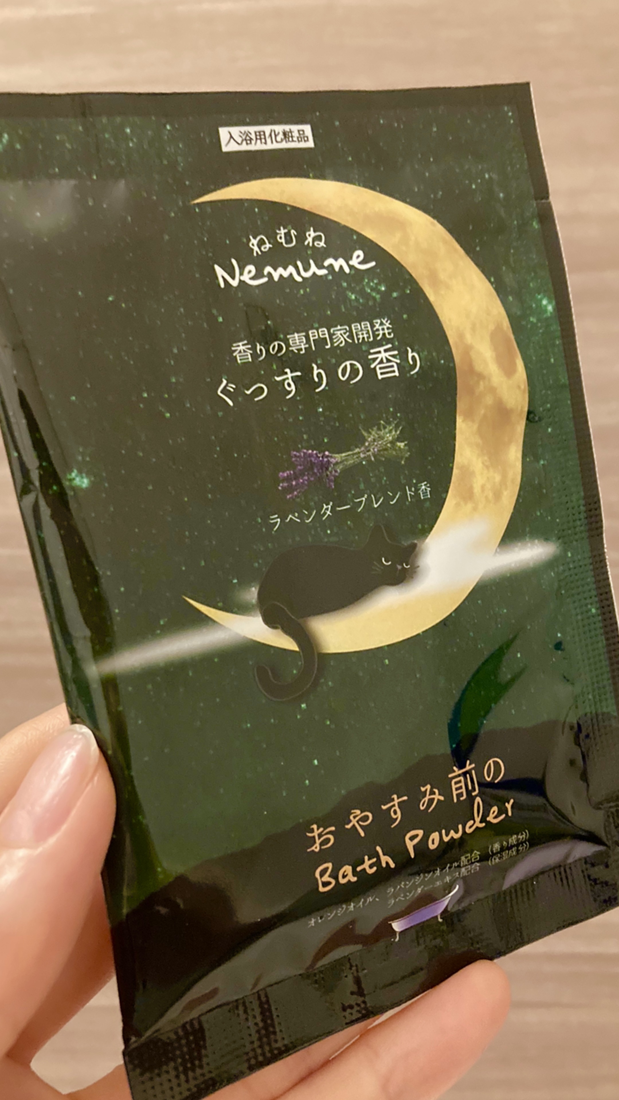 おやすみ前のバスパウダー/フィード/無機塩系入浴剤を使ったクチコミ（1枚目）