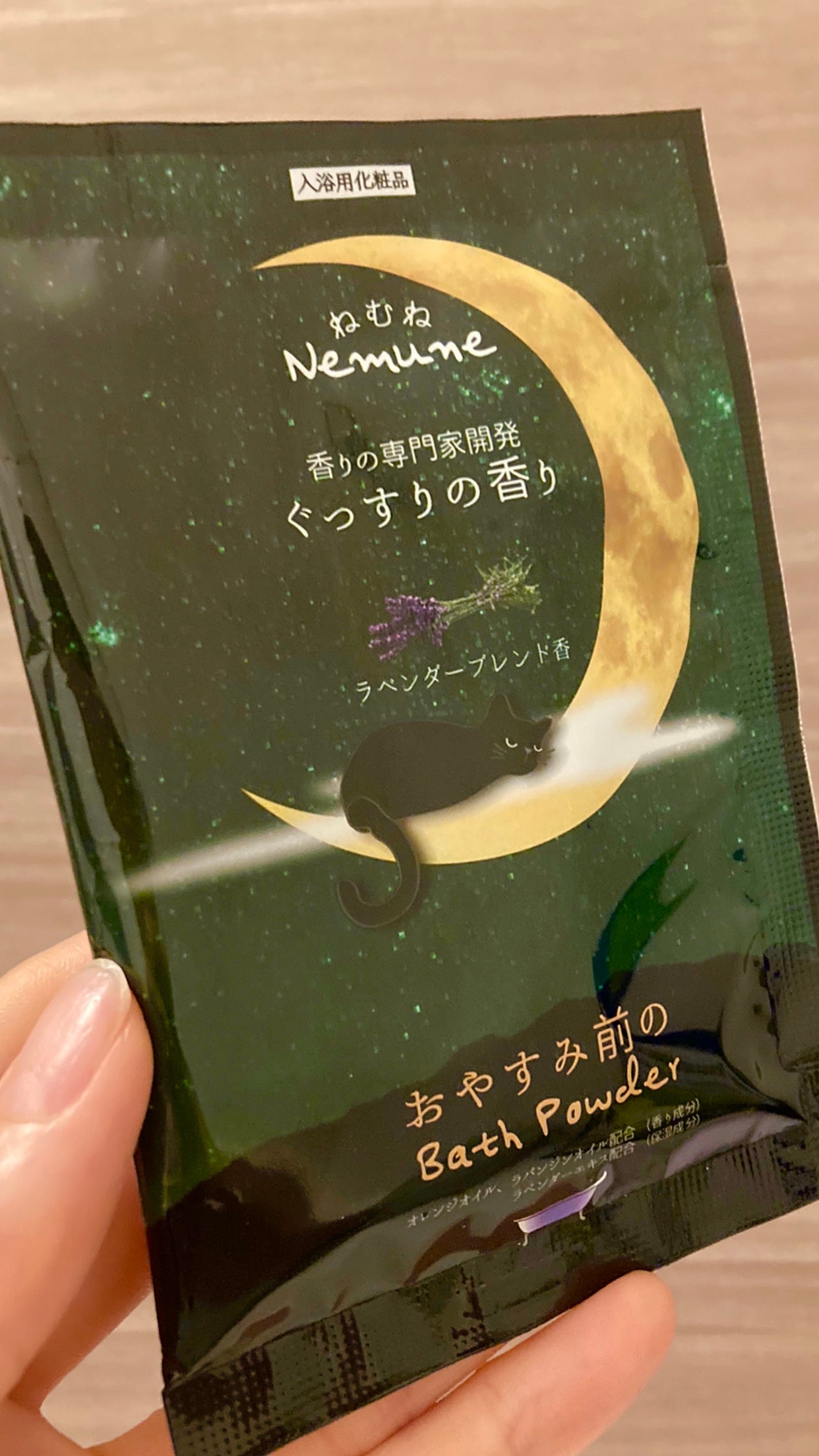 おやすみ前のバスパウダー/フィード/無機塩系入浴剤を使ったクチコミ(1枚目)
