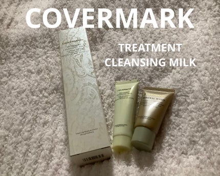 トリートメント クレンジング ミルク/COVERMARK/ミルククレンジングを使ったクチコミ(1枚目)