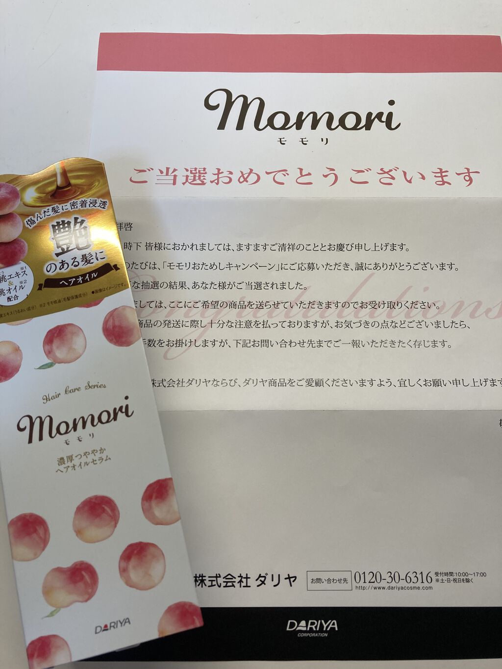 を使ったクチコミ（2枚目）