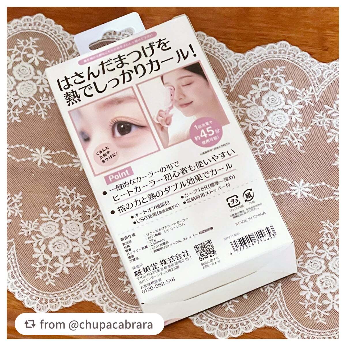 はさんであがるヒートカーラー/SHOBIDO/ホットビューラーを使ったクチコミ(3枚目)