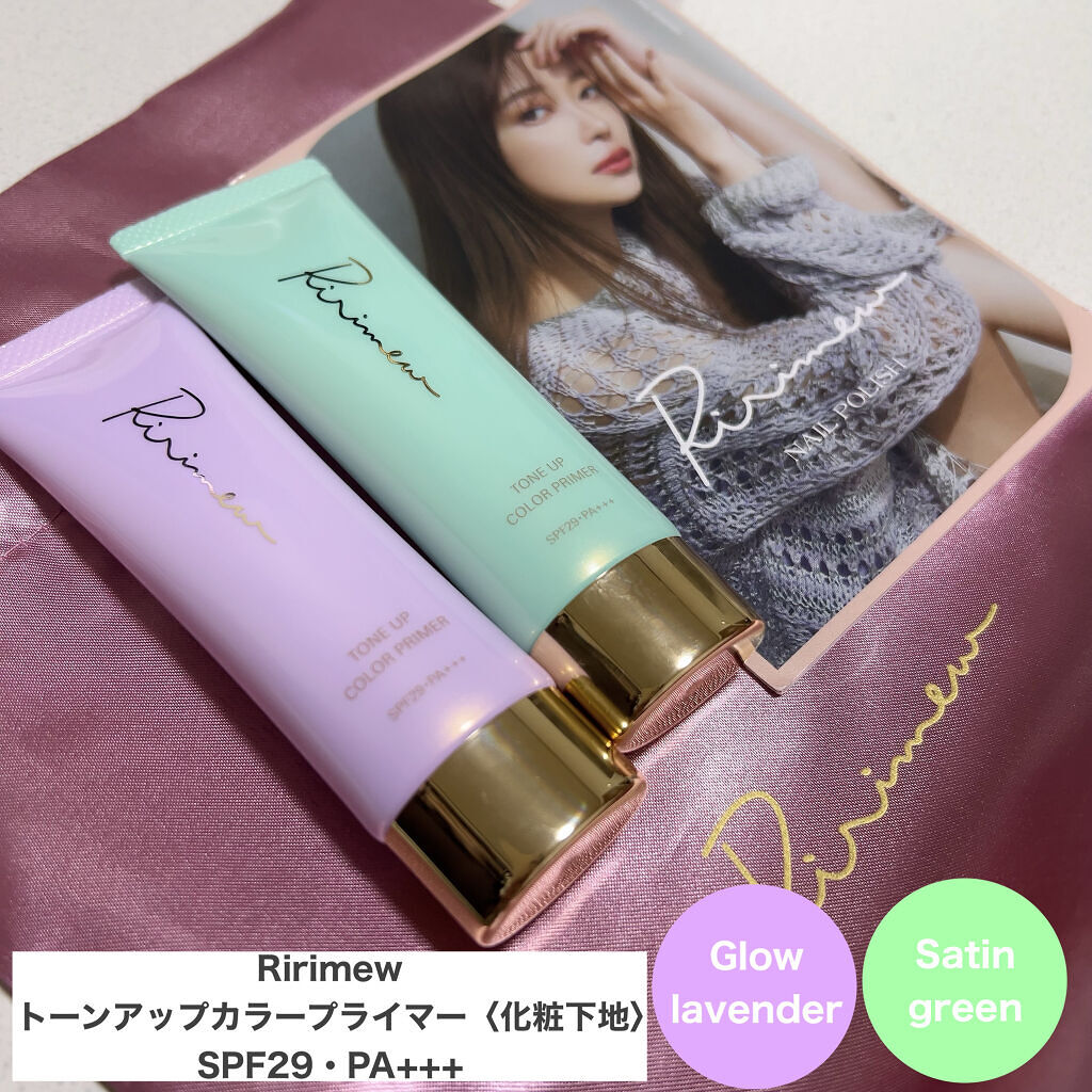 トーンアップカラープライマー /Ririmew/化粧下地を使ったクチコミ（2枚目）