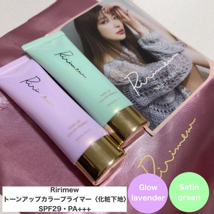 トーンアップカラープライマー /Ririmew/化粧下地を使ったクチコミ(2枚目)