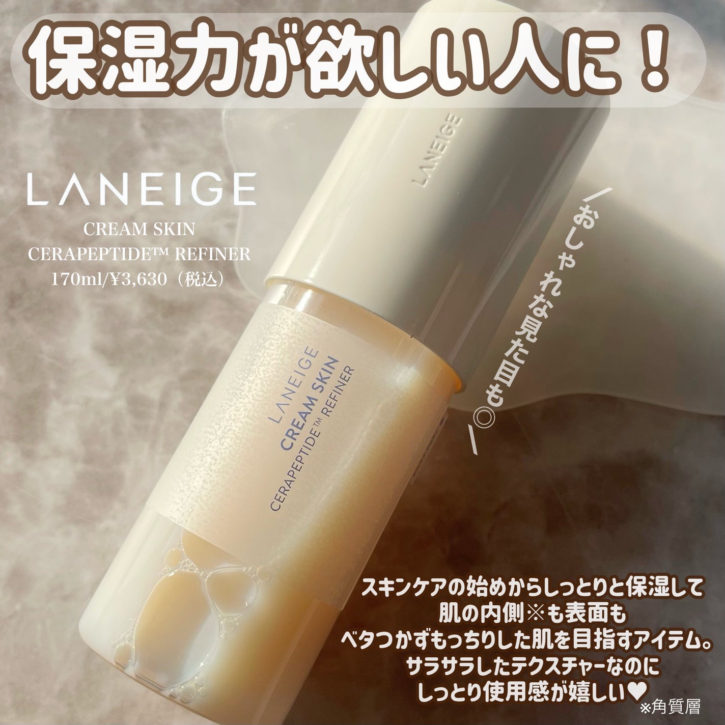クリームスキン ローション/LANEIGE/化粧水を使ったクチコミ(2枚目)