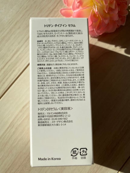 ダイブイン セラム/Torriden/美容液を使ったクチコミ(5枚目)