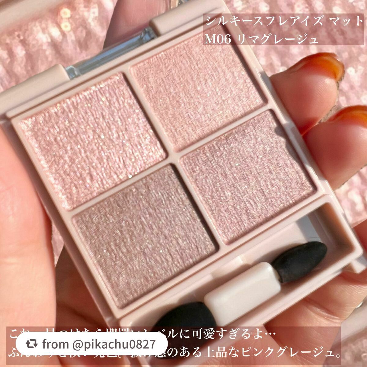 シルキースフレアイズ(マットタイプ)/キャンメイク/アイシャドウパレットを使ったクチコミ(2枚目)