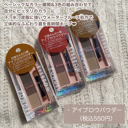 アイシャドウパレット/Kirei&co./アイシャドウパレットを使ったクチコミ(4枚目)