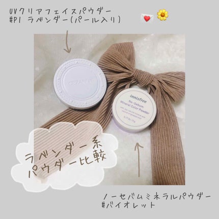 UVクリアフェイスパウダー/CEZANNE/プレストパウダーを使ったクチコミ(1枚目)