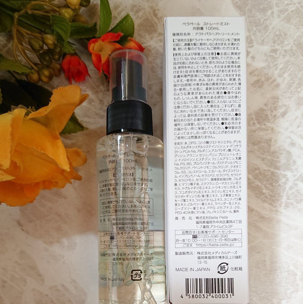 ストレートミスト/BellaPelle/アウトバストリートメントを使ったクチコミ(3枚目)