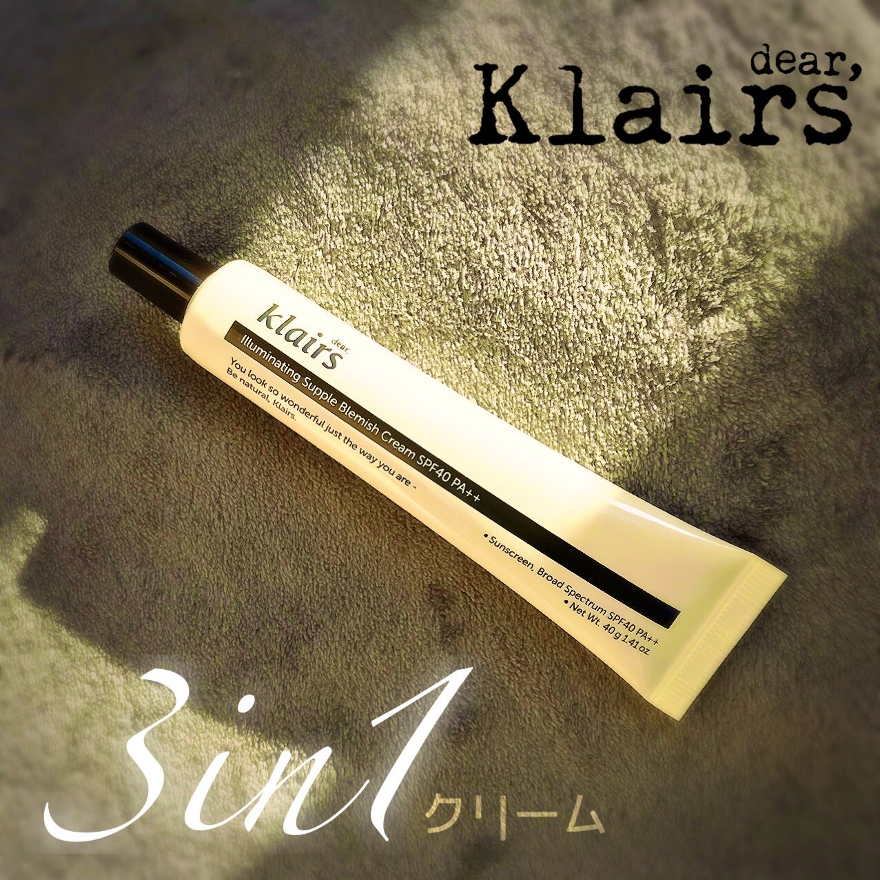 イルミネーティングサプルブレミッシュクリーム(40ml)/Klairs/化粧下地を使ったクチコミ(1枚目)