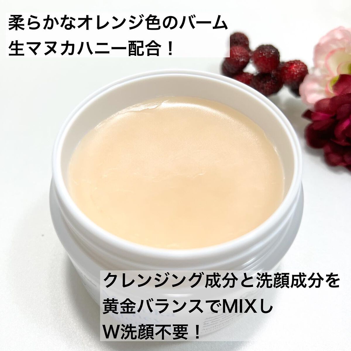 マヌカハニー クレンジングバーム/アピセラピーコスメティクス/クレンジングバームを使ったクチコミ(2枚目)