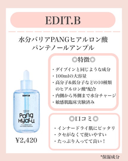 ダイブイン セラム/Torriden/美容液を使ったクチコミ(2枚目)