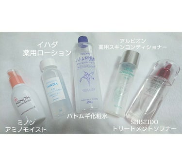 トリートメントソフナー/SHISEIDO/化粧水を使ったクチコミ（1枚目）