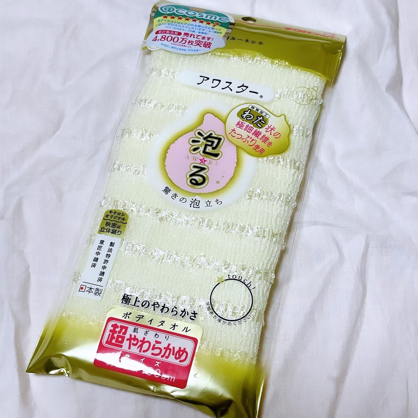 ボディタオル アワスター RNアワスター/キクロン/バスグッズを使ったクチコミ(1枚目)