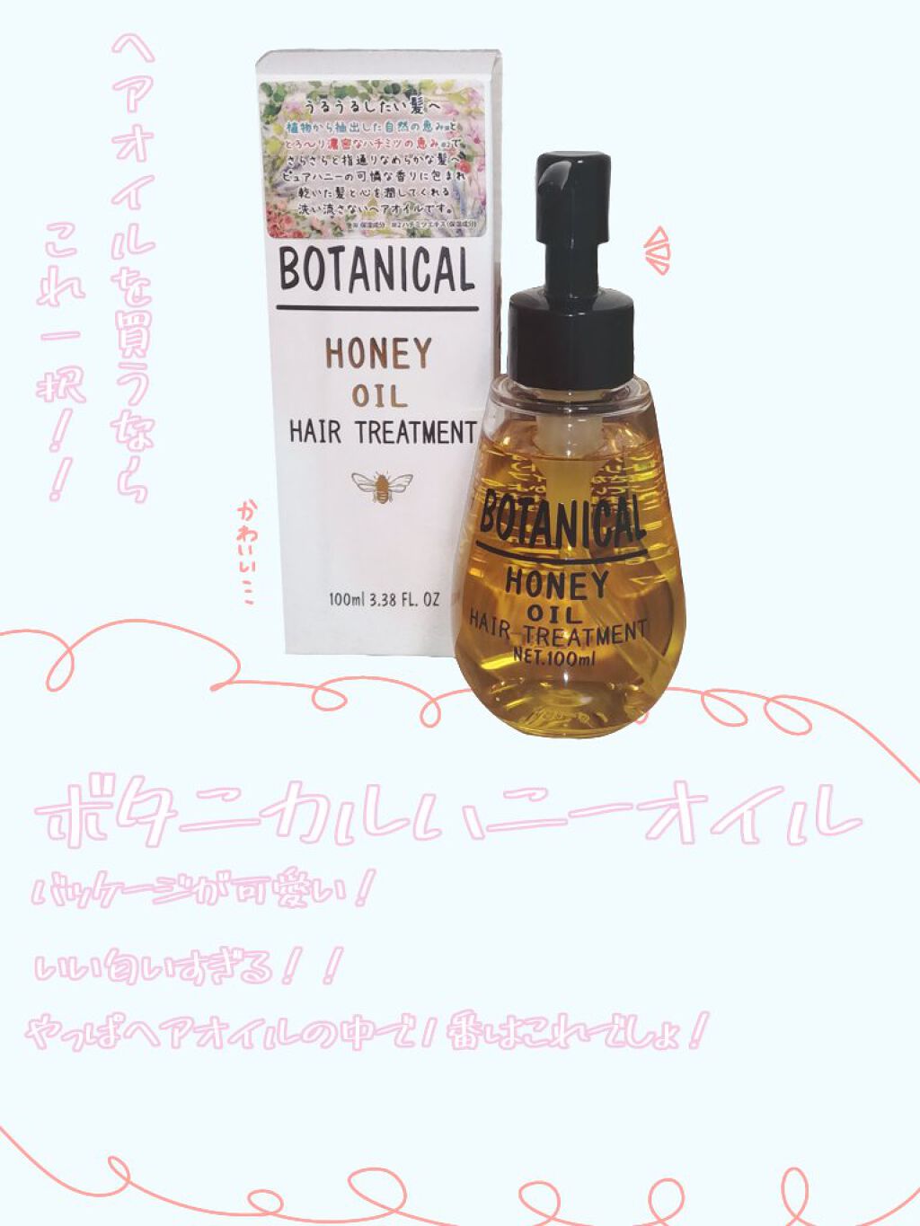 を使ったクチコミ（1枚目）