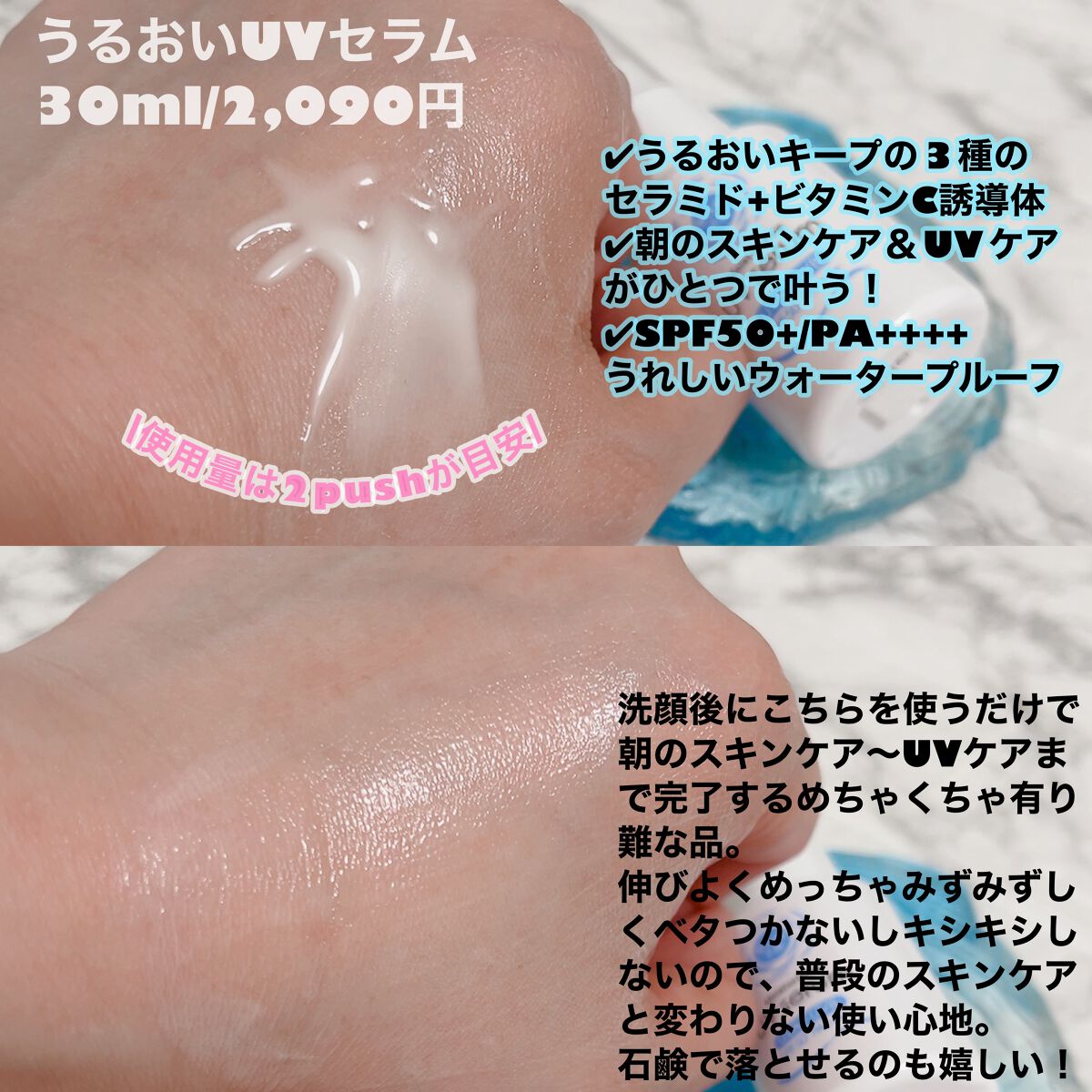 うるおす UV セラム M/紫外線予報/日焼け止めミルクを使ったクチコミ(2枚目)