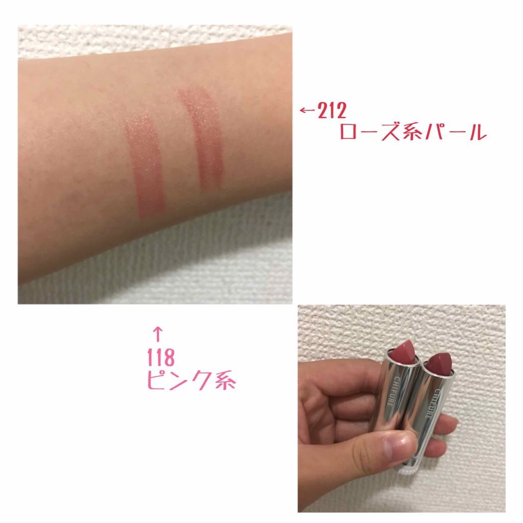 口紅(詰替用)/ちふれ/口紅を使ったクチコミ(2枚目)
