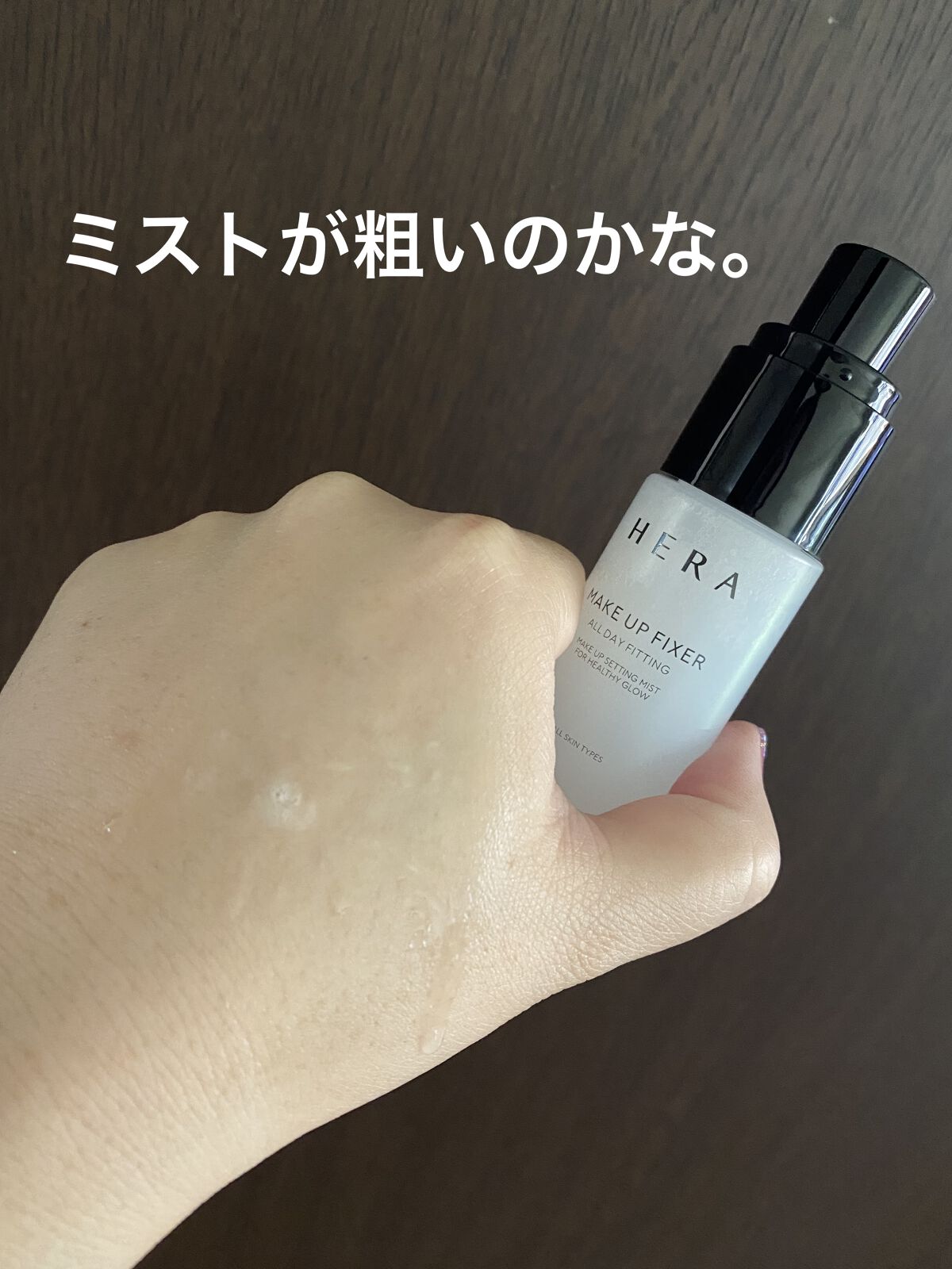 メイクアップフィクサー/HERA/フィックスミストを使ったクチコミ（3枚目）