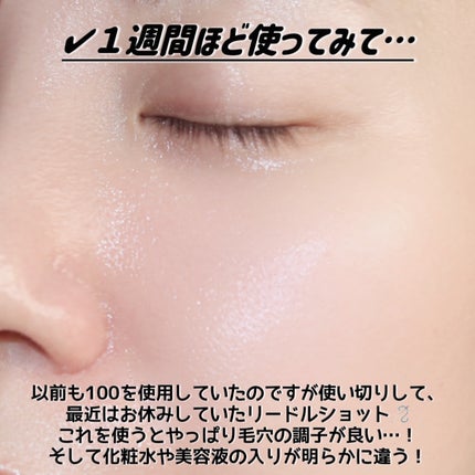 リードルショット100/VT/美容液を使ったクチコミ(7枚目)