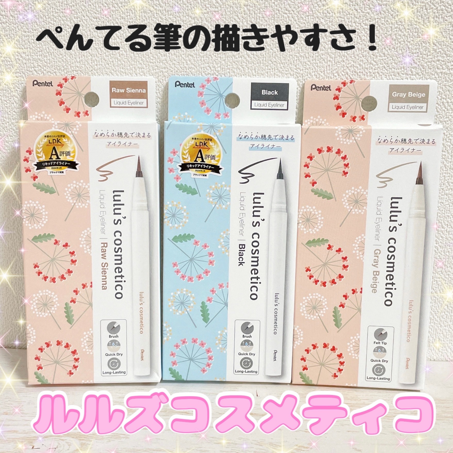 リキッドアイライナー/ルルズコスメティコ/リキッドアイライナーを使ったクチコミ（1枚目）