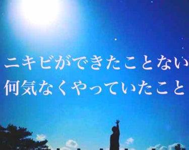 こんにちは！

突然ですが、実は私、ニキビができたことありません！大きな肌荒れもなかなかしないのですが、
一時期何かが原因で肌が痒くてヒリヒリして赤くなったことがあります！

それはなんでしょう！

チ