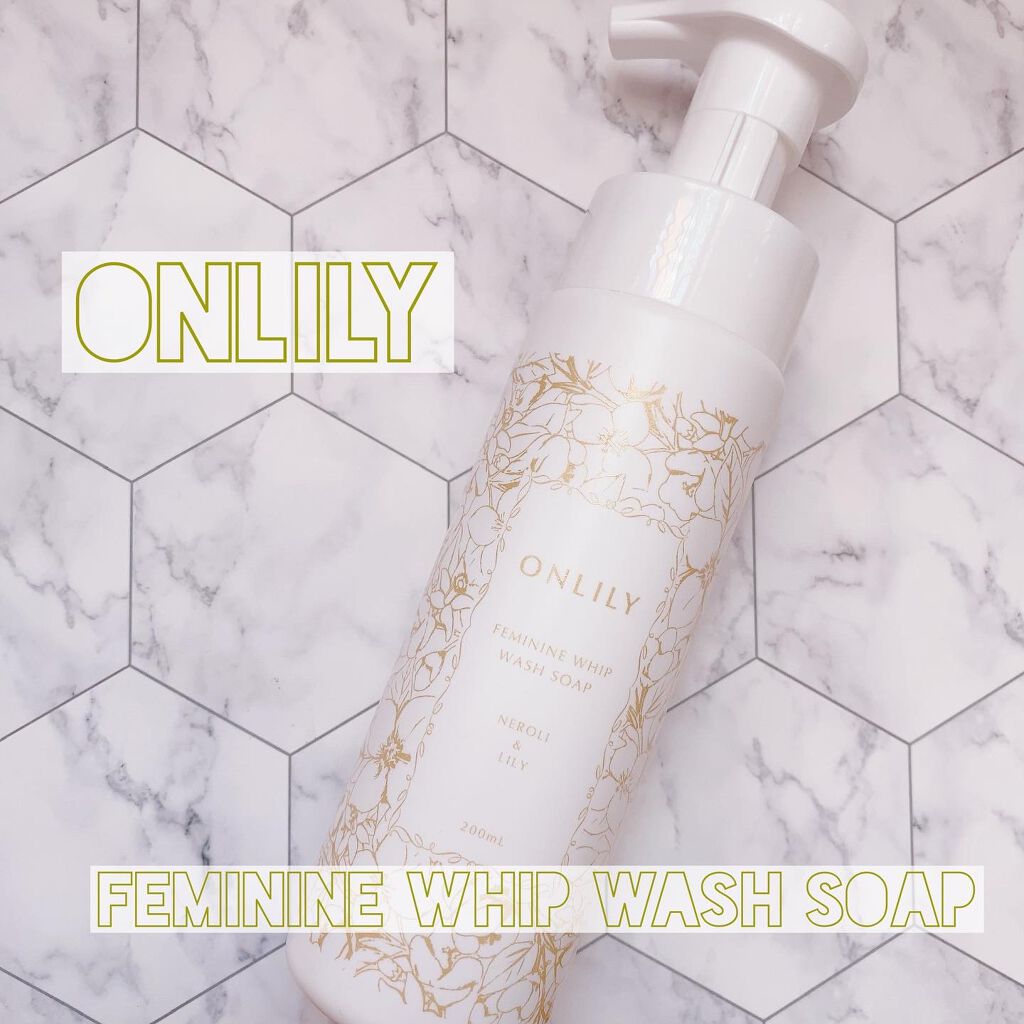 onlilyフェミニンホイップウォッシュソープ/ONLILY/デリケートゾーンケアを使ったクチコミ（1枚目）